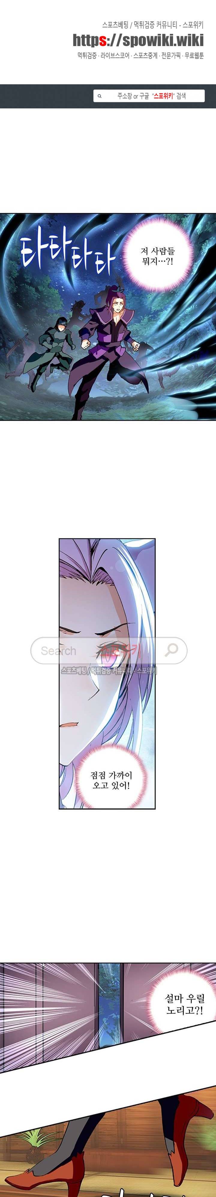 약로전기 : 연단술의 제왕 103화 1