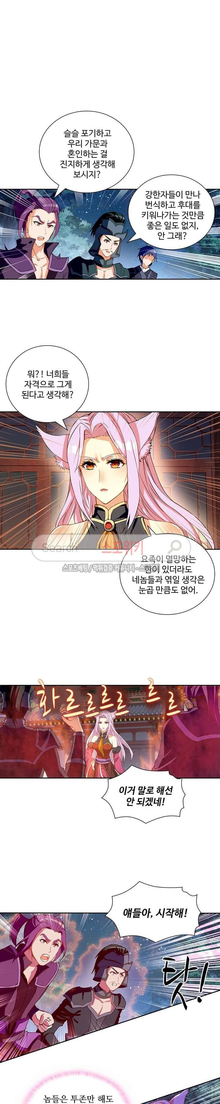 약로전기 : 연단술의 제왕 103화 3