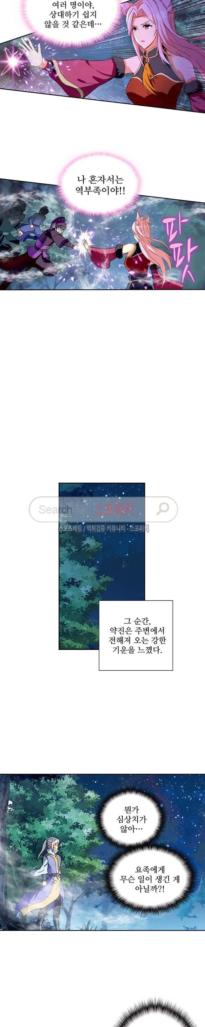 약로전기 : 연단술의 제왕 103화 4