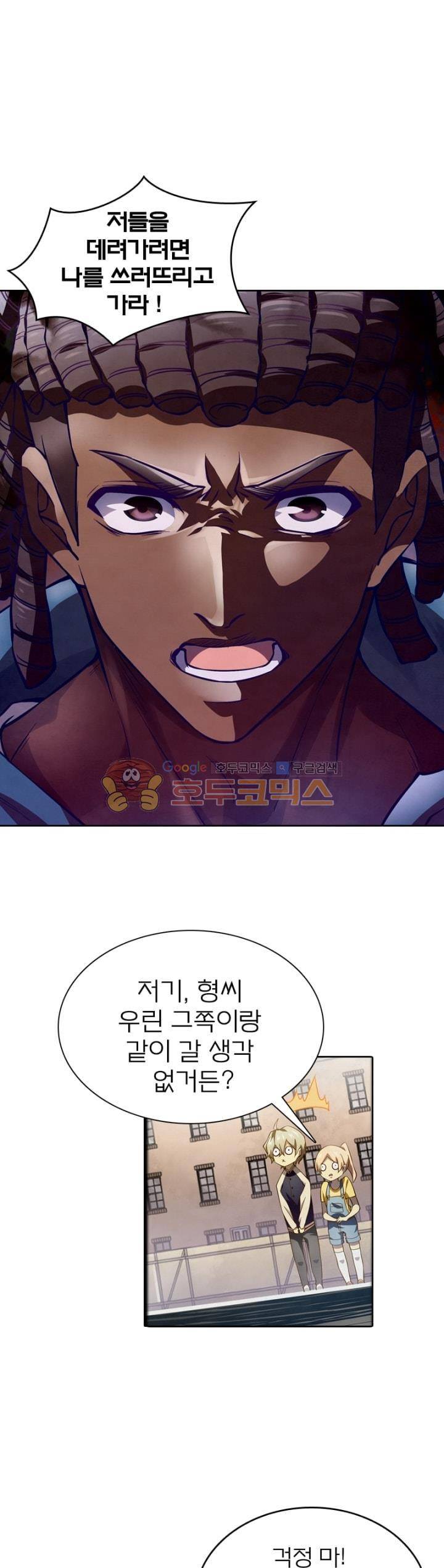 블러디발렌타인:인류종말 110화 1