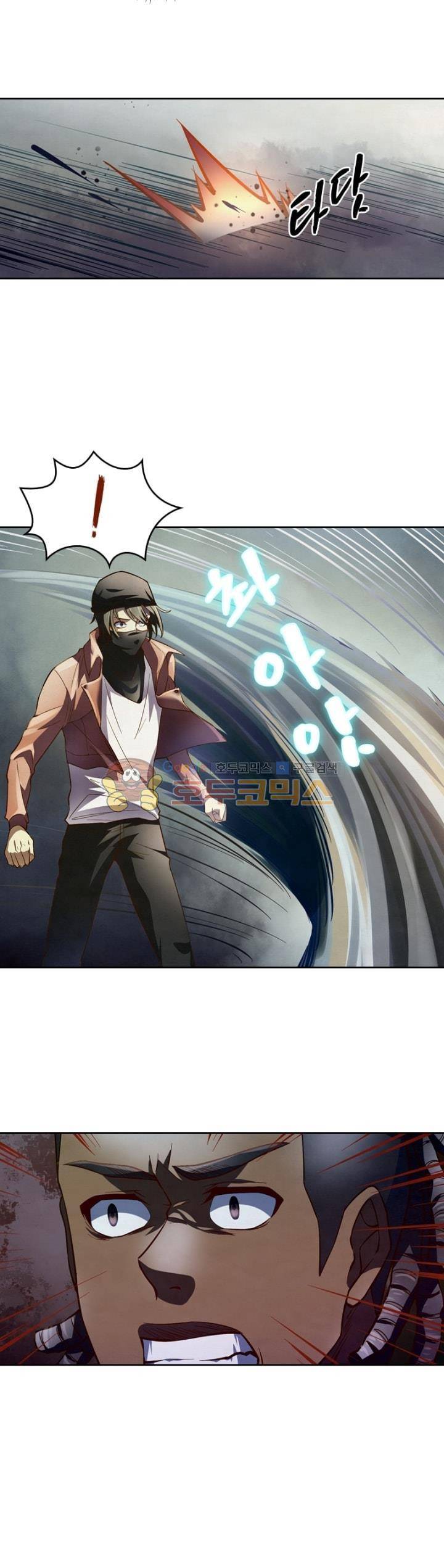 블러디발렌타인:인류종말 110화 5