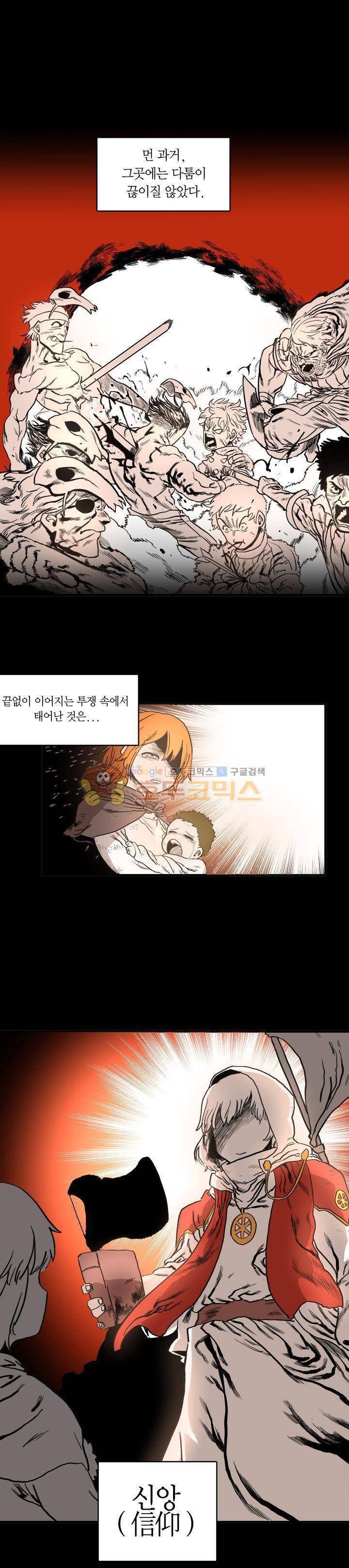 도와줘요, 이비씨! - 프롤로그 1