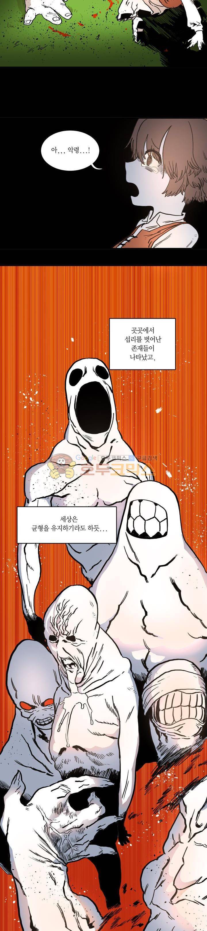 도와줘요, 이비씨! - 프롤로그 4
