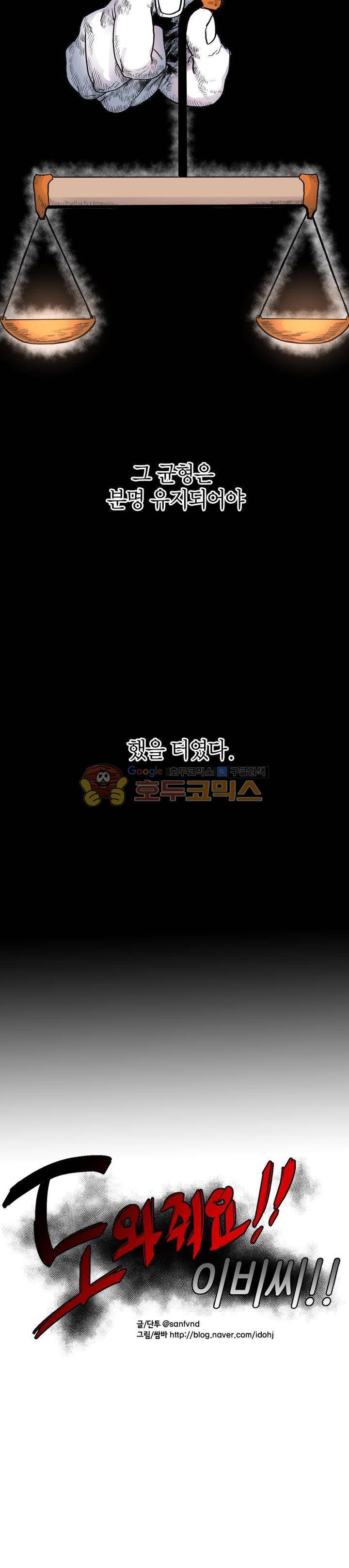 도와줘요, 이비씨! - 프롤로그 6