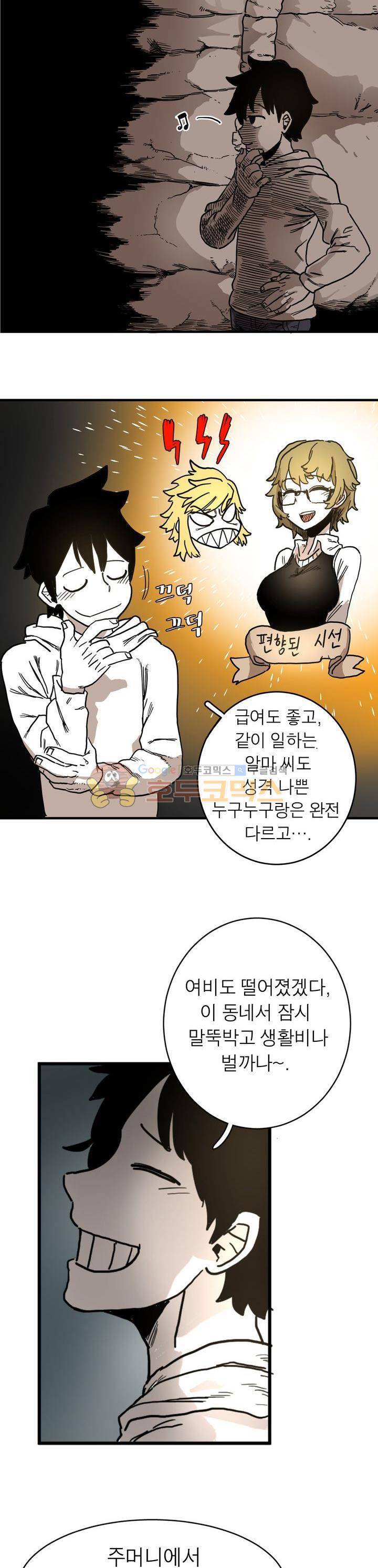 도와줘요, 이비씨! 5화 3