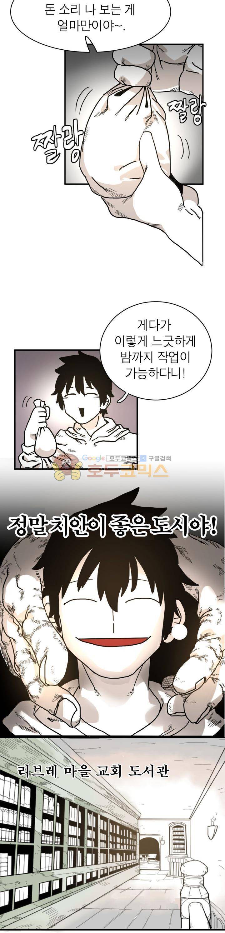 도와줘요, 이비씨! 5화 4