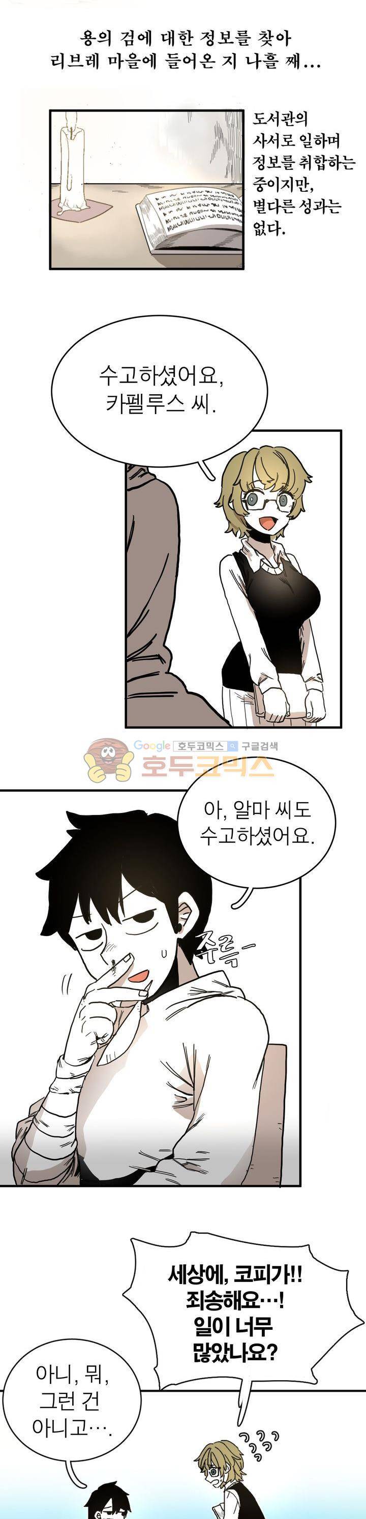 도와줘요, 이비씨! 5화 5
