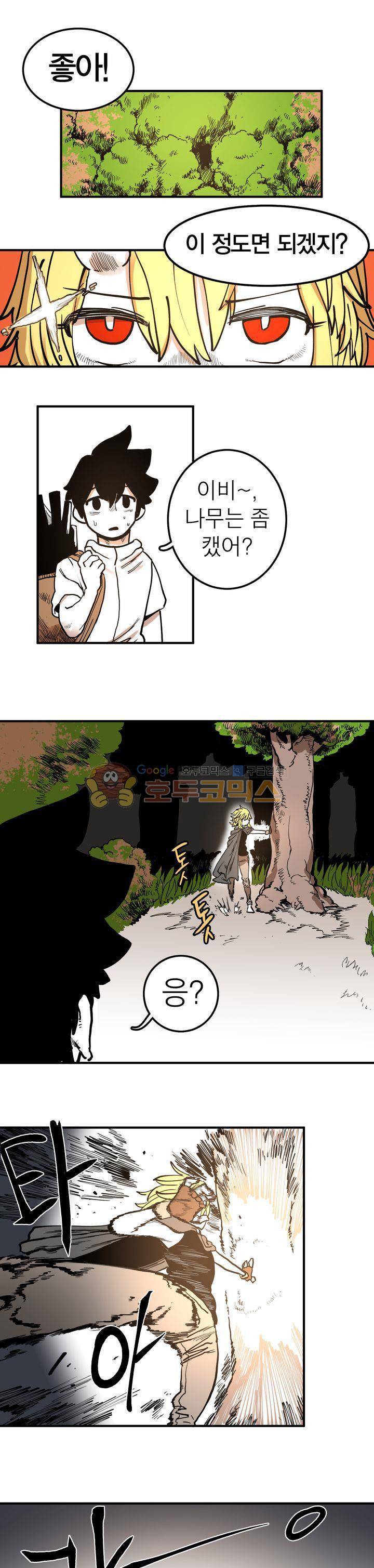도와줘요, 이비씨! 15화 1