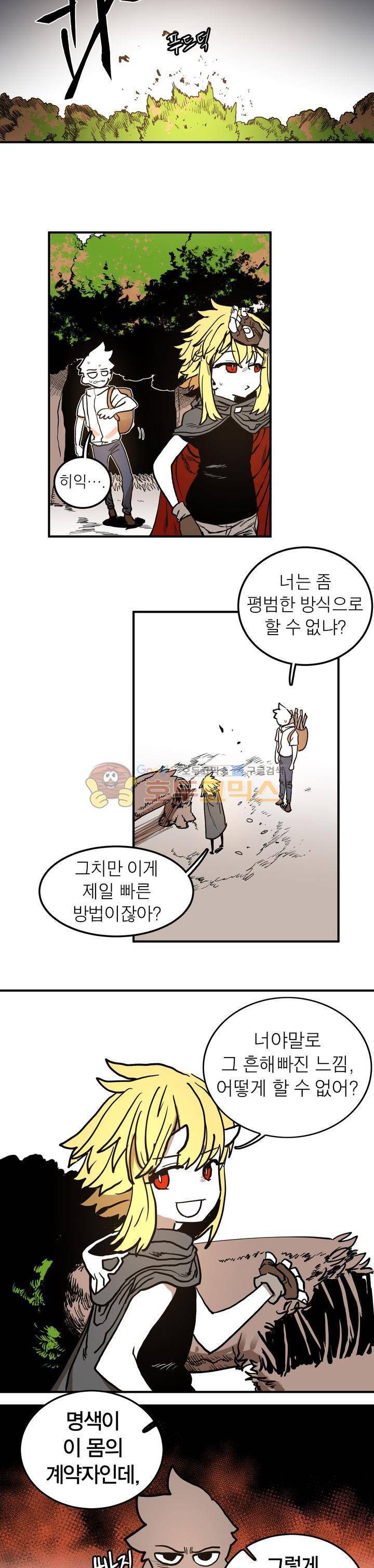 도와줘요, 이비씨! 15화 2
