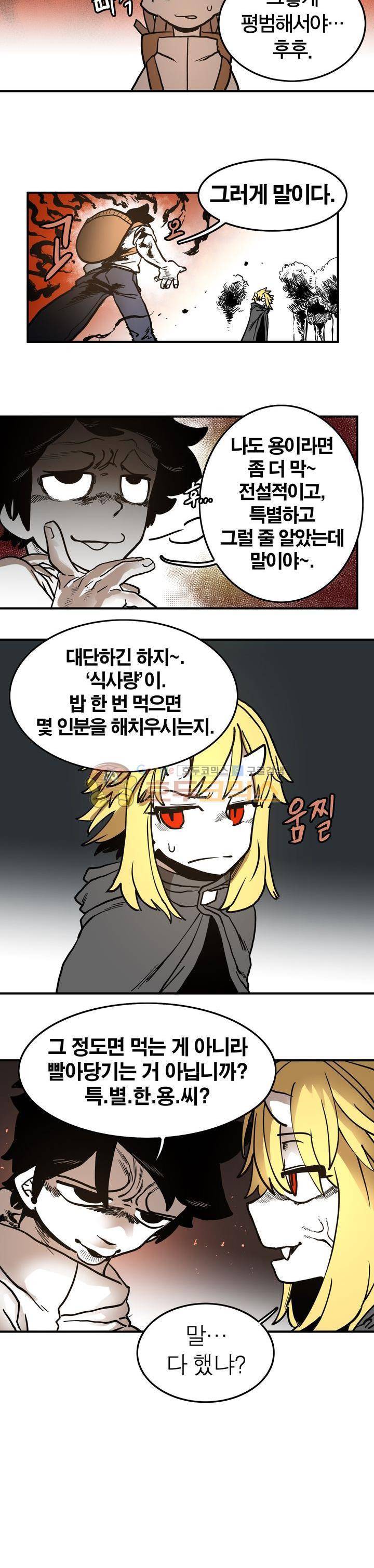도와줘요, 이비씨! 15화 3
