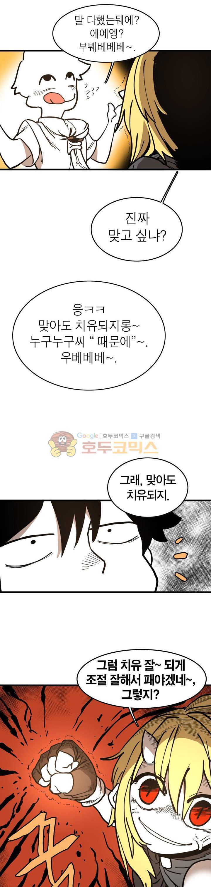 도와줘요, 이비씨! 15화 4