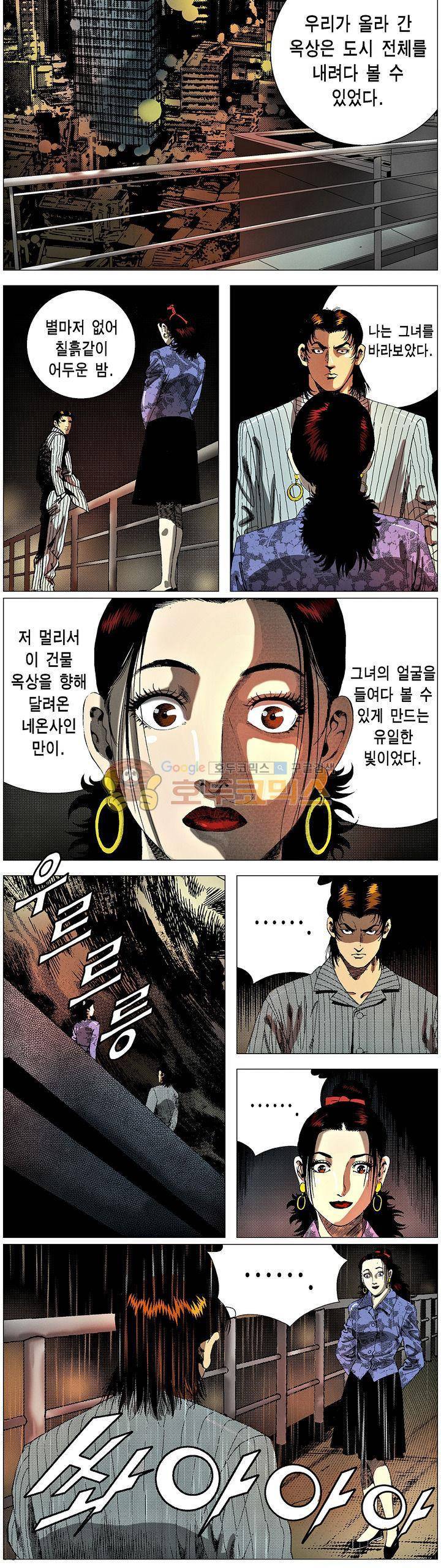 강안남자(완전판) 시즌3 204화 2