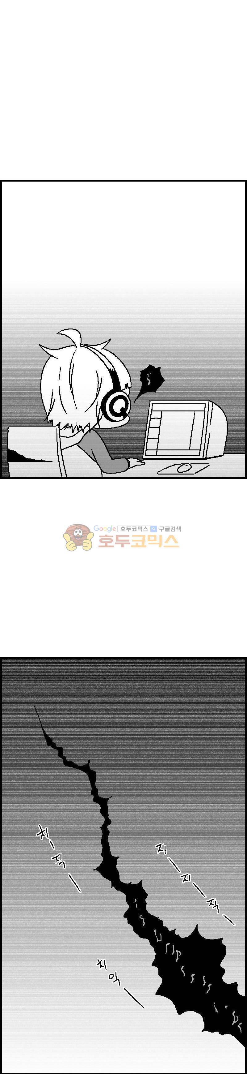 공상과학스타대전 66화 3