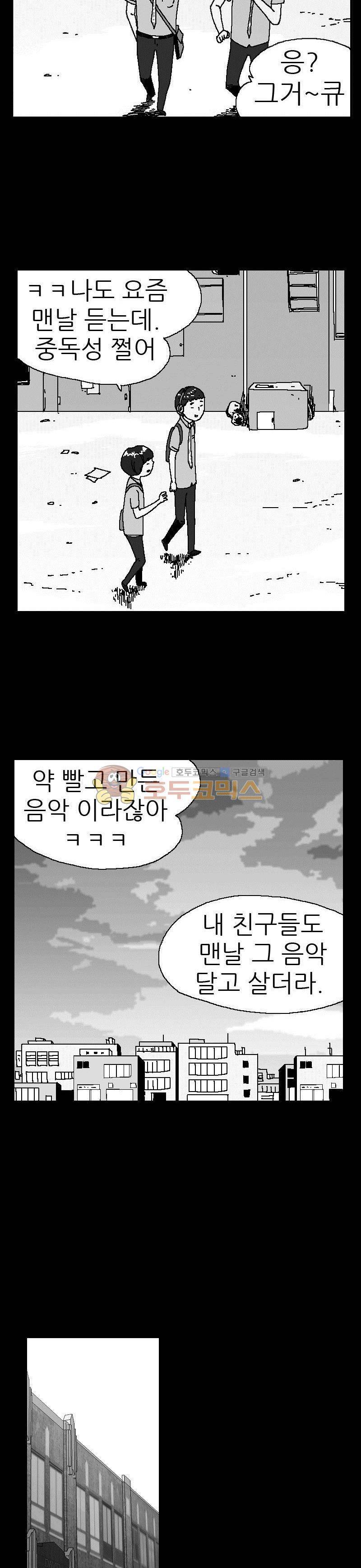 공상과학스타대전 66화 5