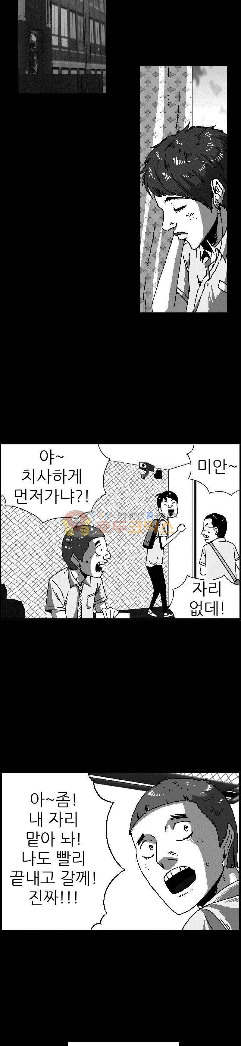 공상과학스타대전 66화 6