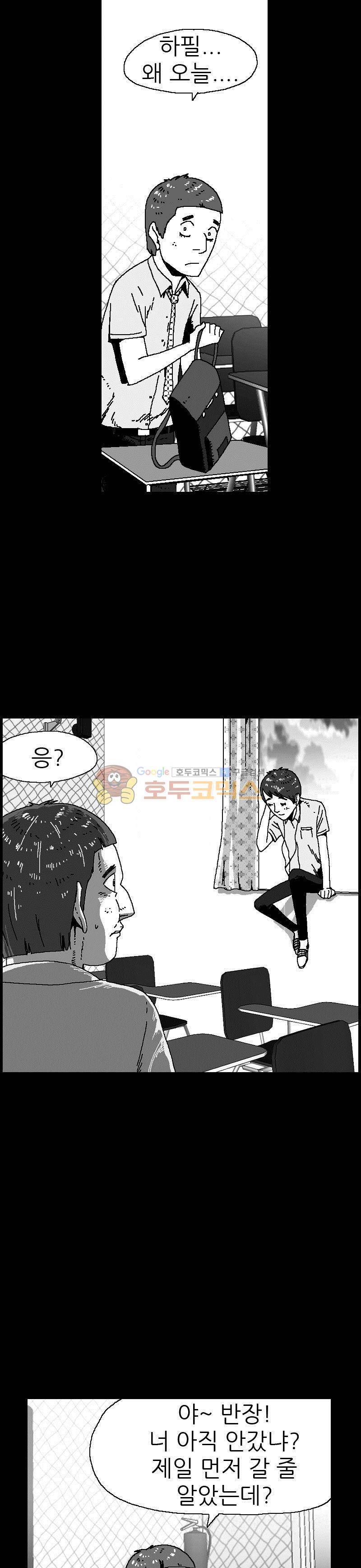 공상과학스타대전 66화 7