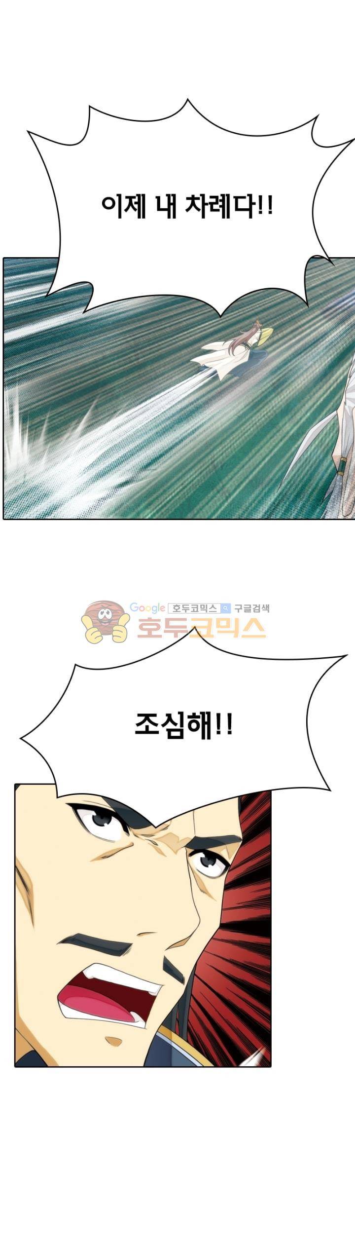 호림무사 138화 1