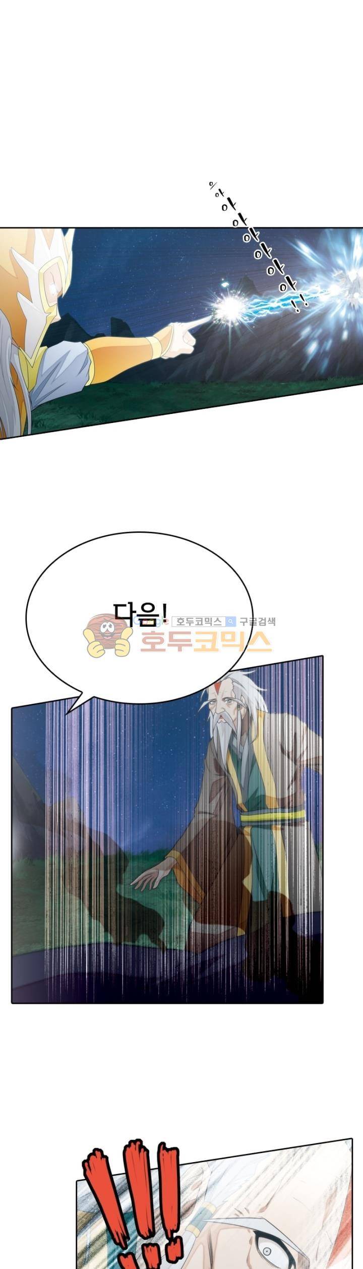 호림무사 138화 5