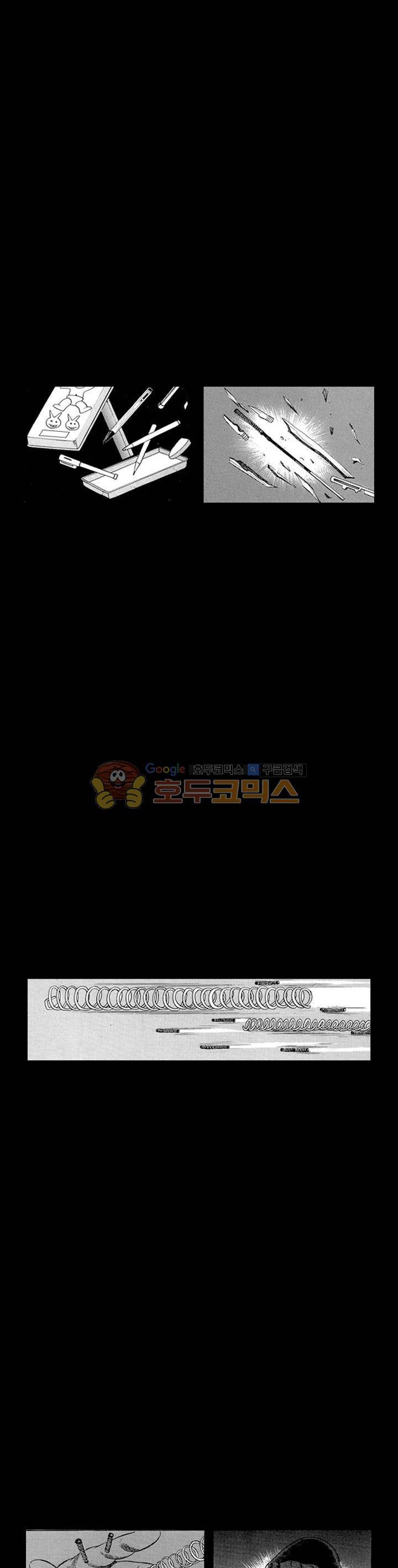 장난아니네 26화 2