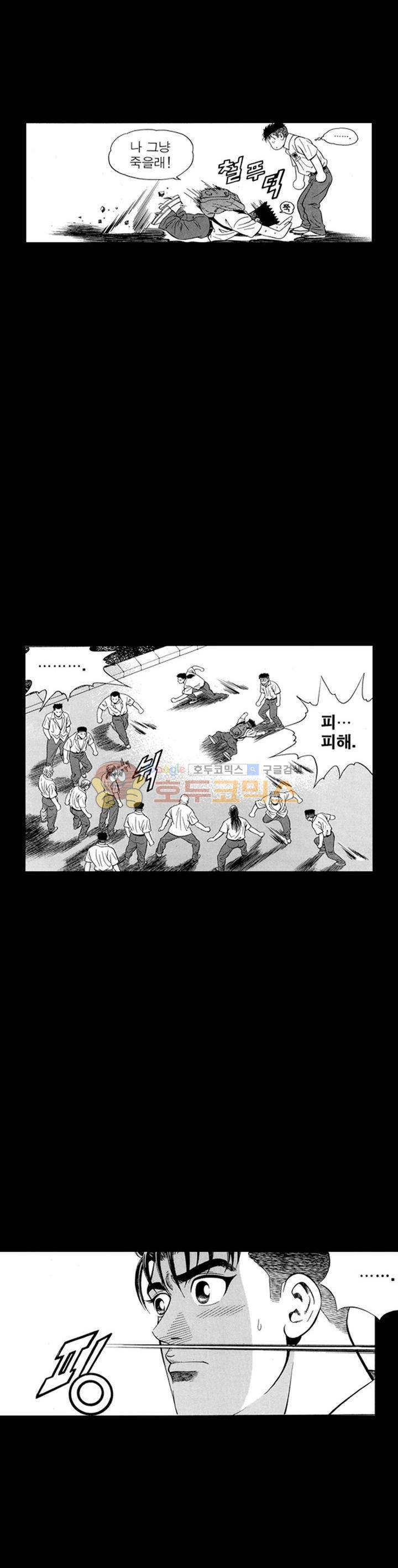 장난아니네 26화 4
