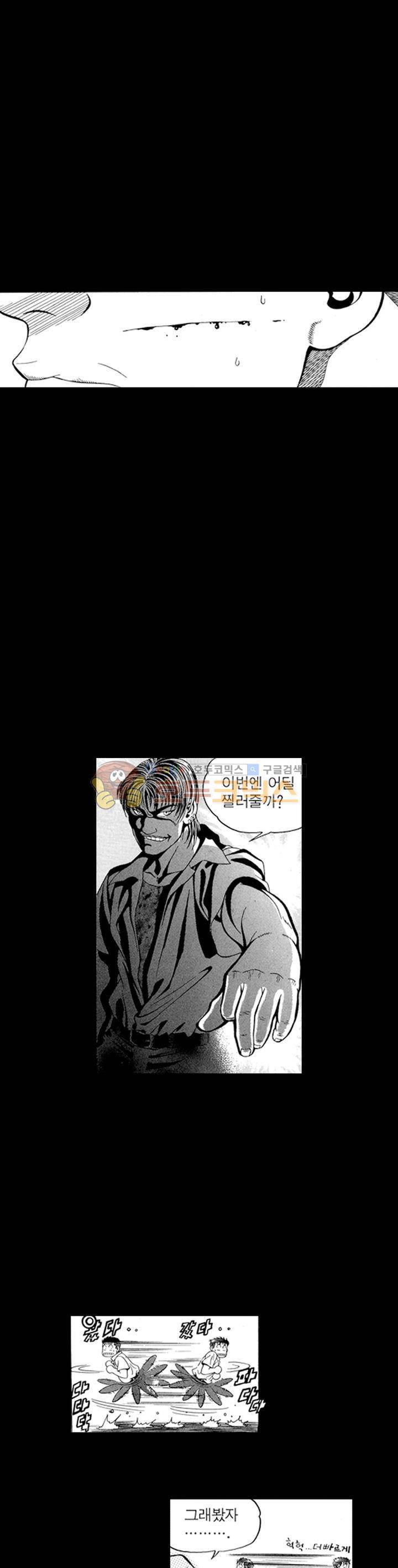 장난아니네 26화 5