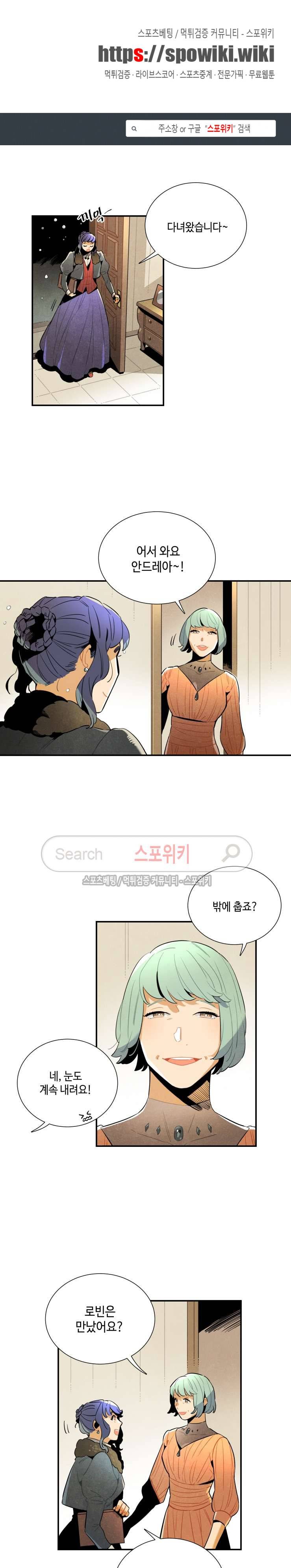 로빈의 법칙 36화 1