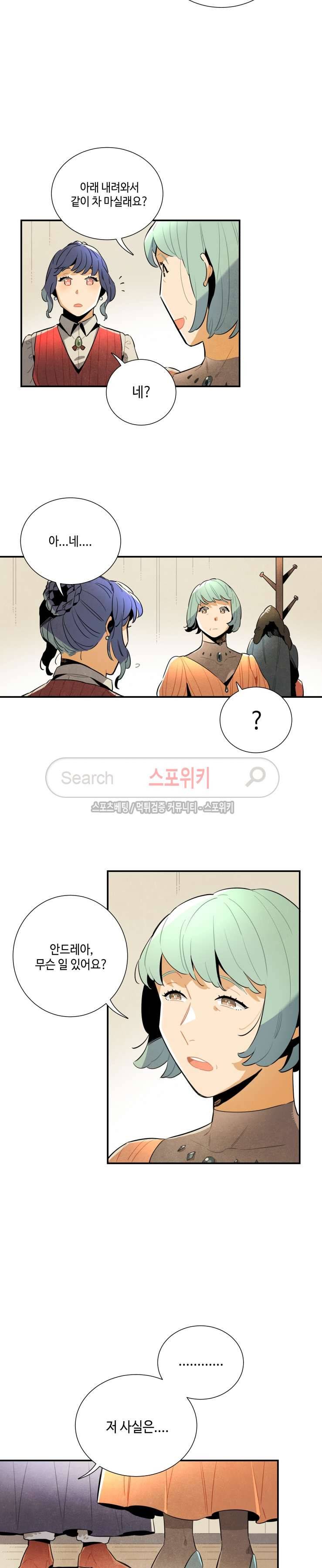 로빈의 법칙 36화 3