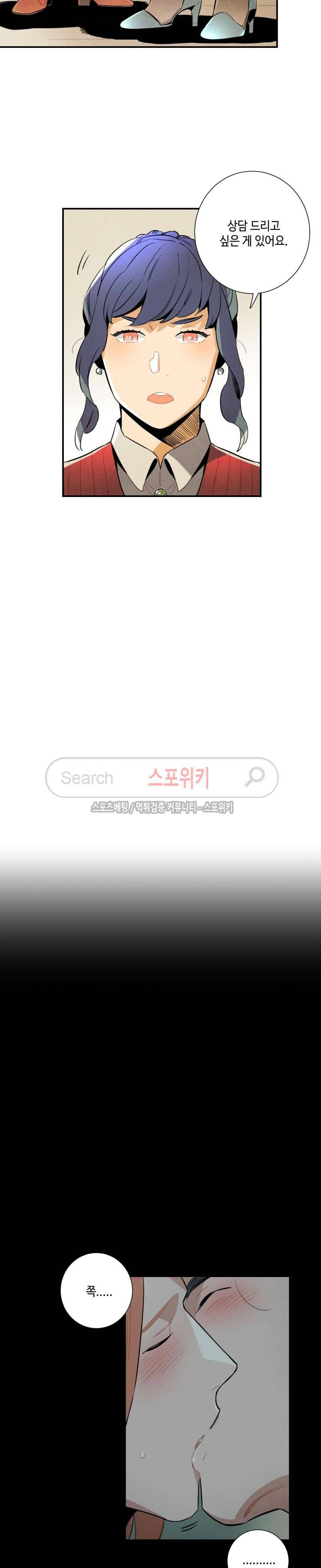 로빈의 법칙 36화 4