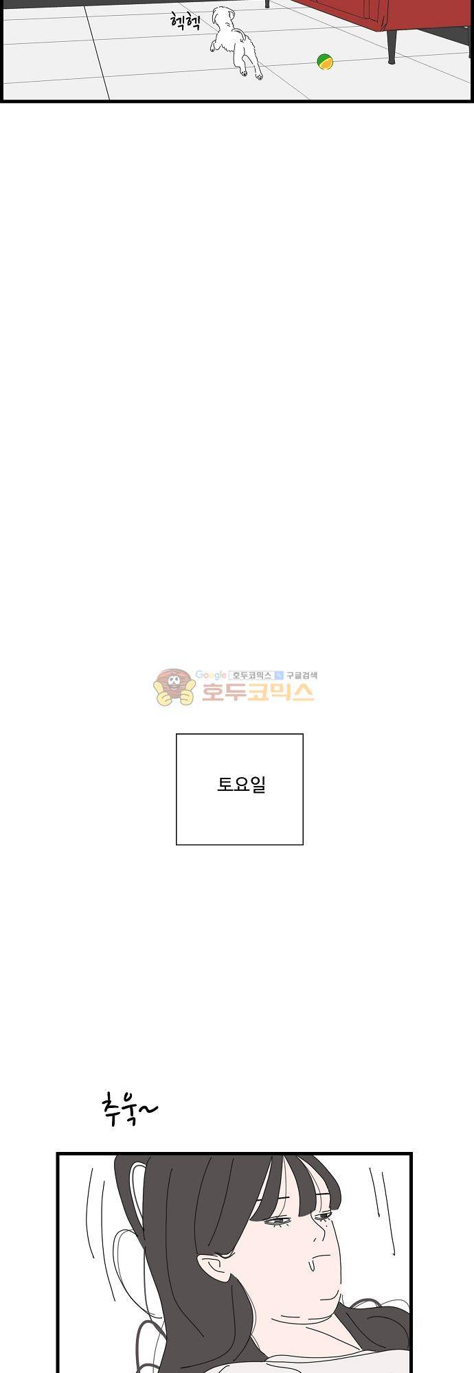 아무것도 하고 싶지 않아 66화 5