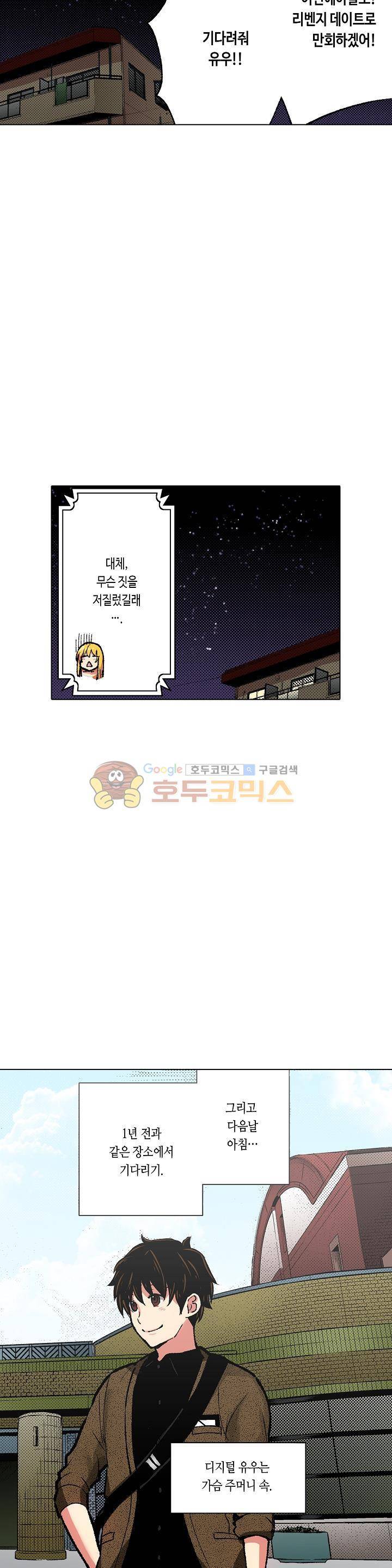 핸드폰 속의 음란한 여친 67화 4