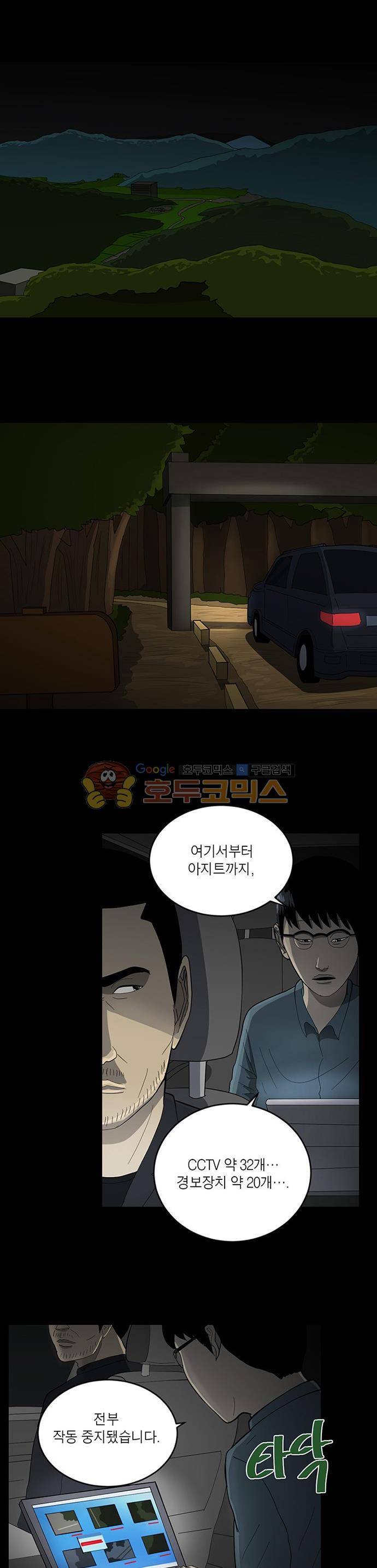 기레기 46화 1