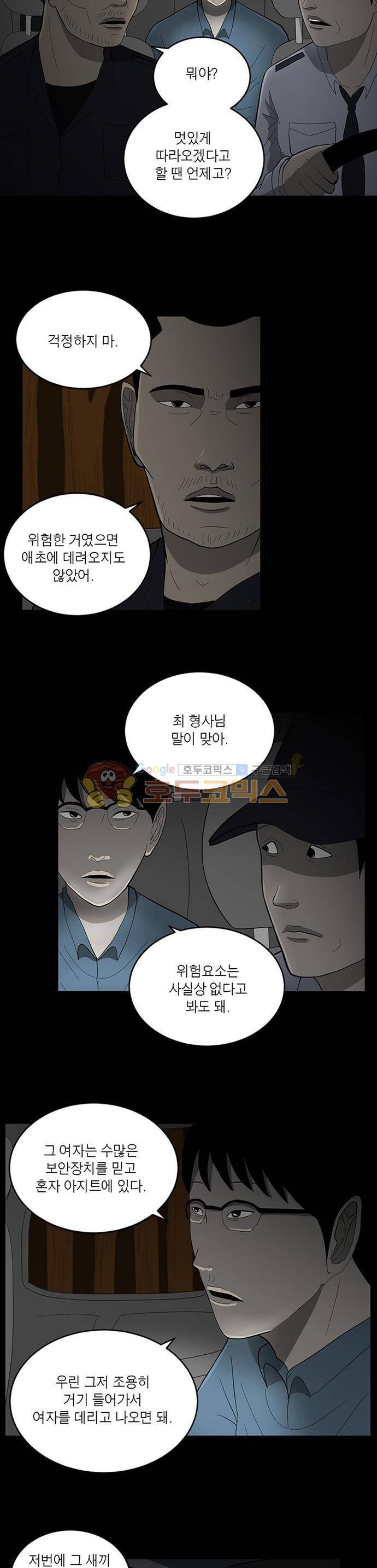 기레기 46화 3