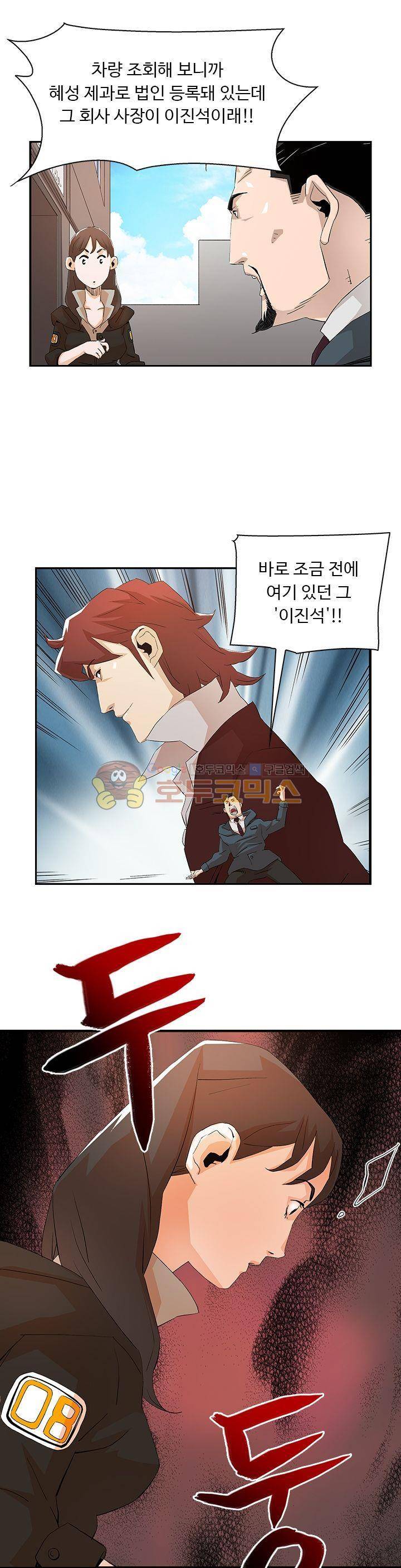 불사신 혈랑 12화 1