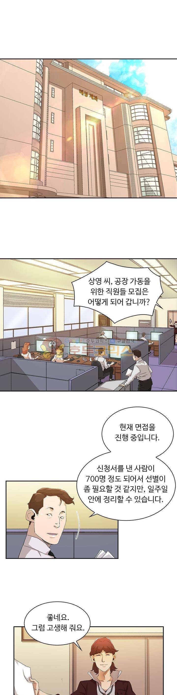 불사신 혈랑 12화 5