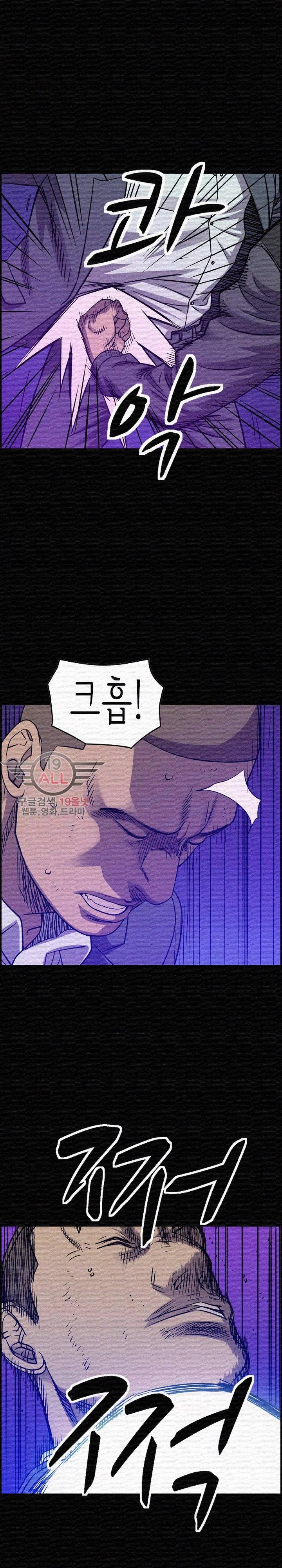 총수 비기닝 197화 2