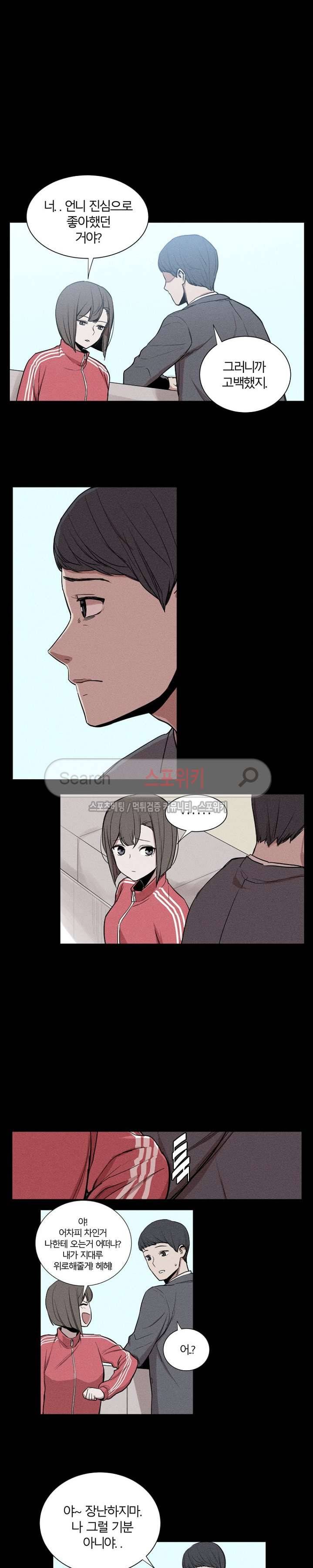 카운터 13화 2