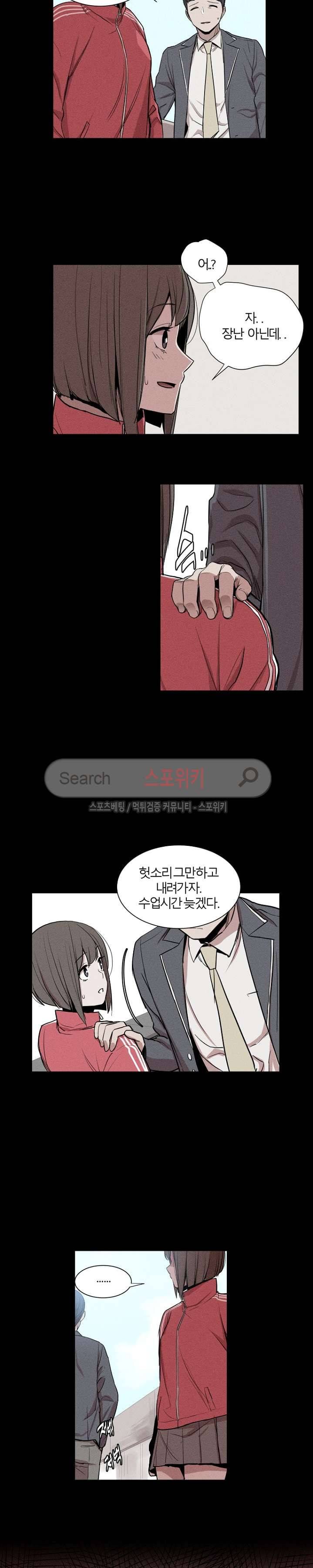 카운터 13화 3