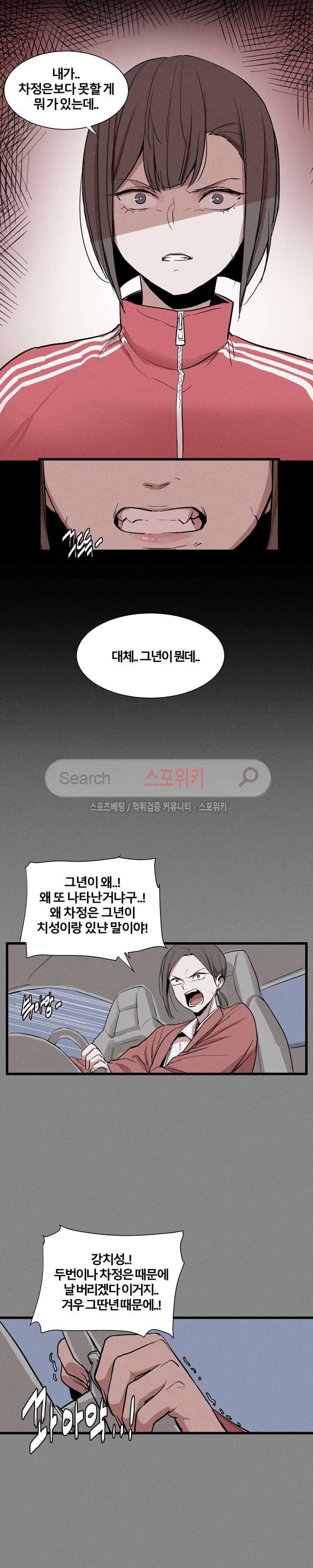 카운터 13화 4