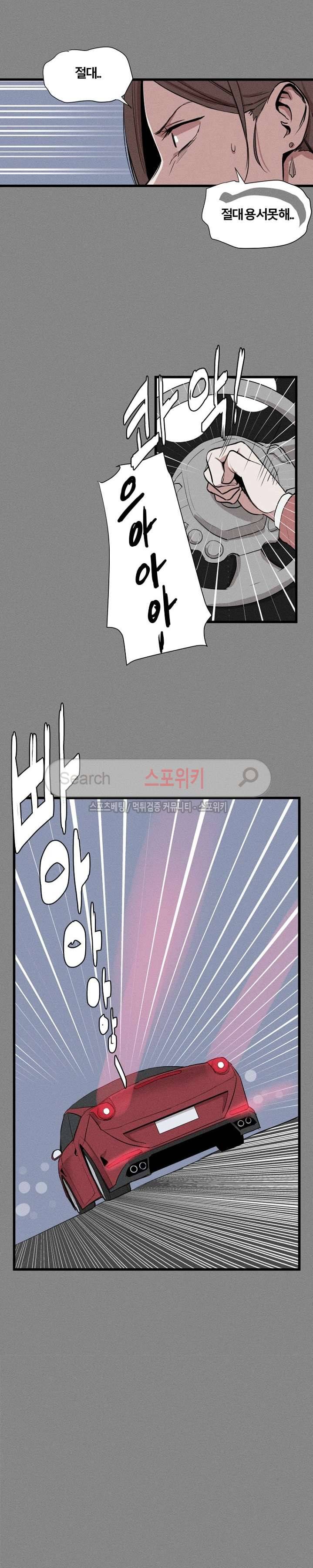 카운터 13화 5