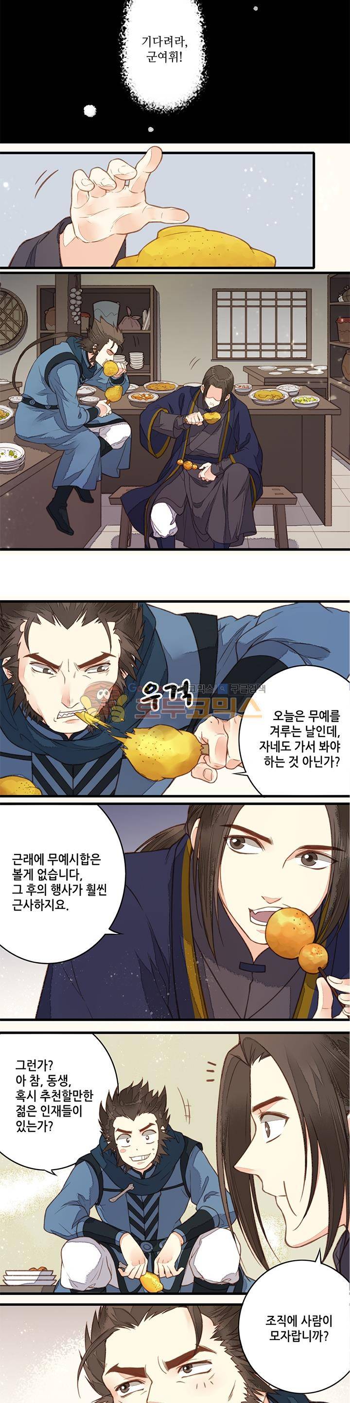 두 얼굴의 아씨 35화 3