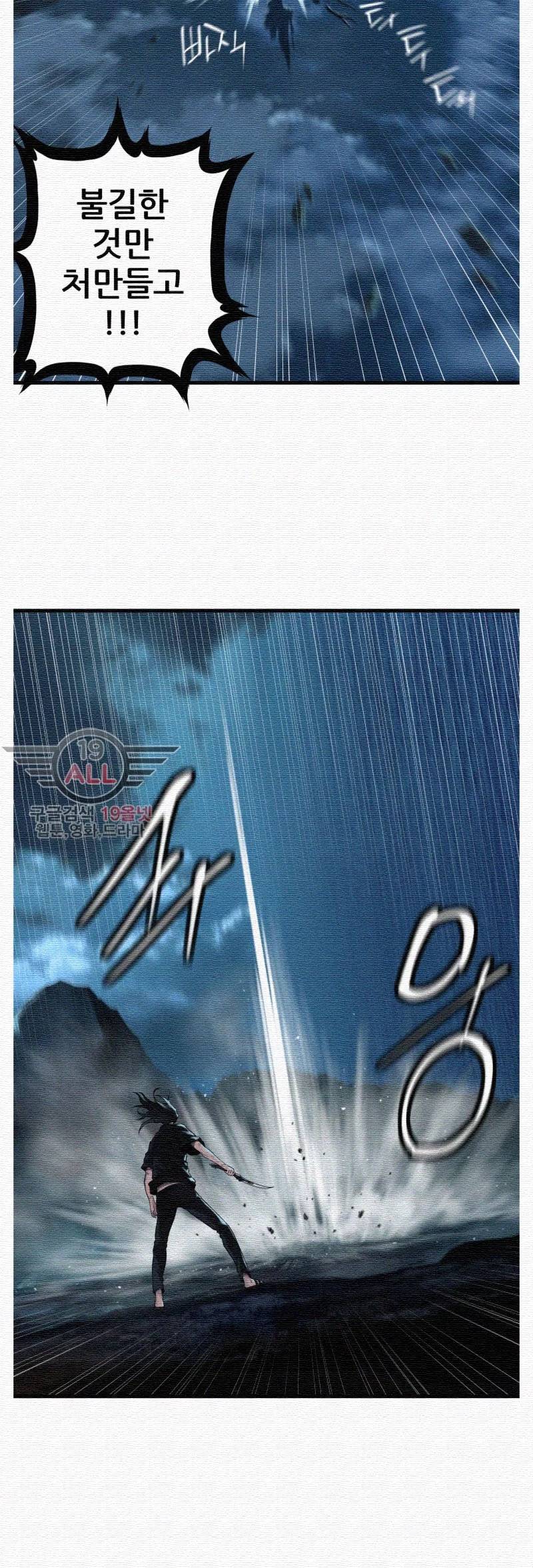 그녀의 소환수 31화 6