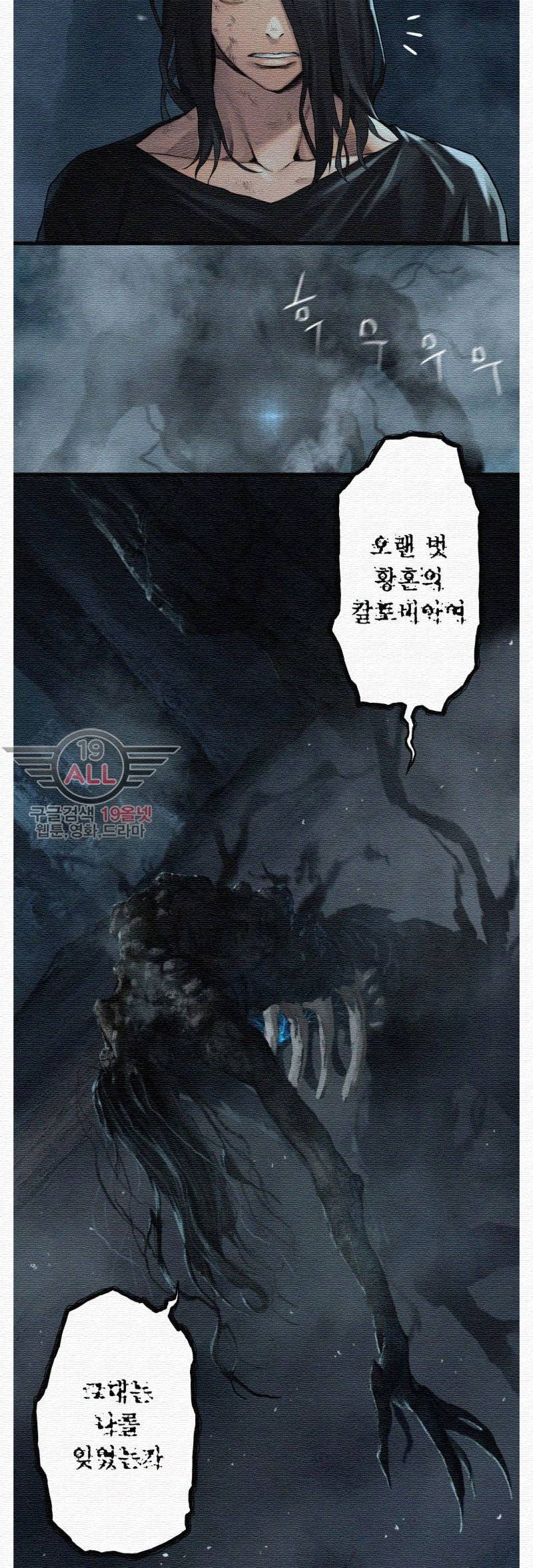 그녀의 소환수 31화 8