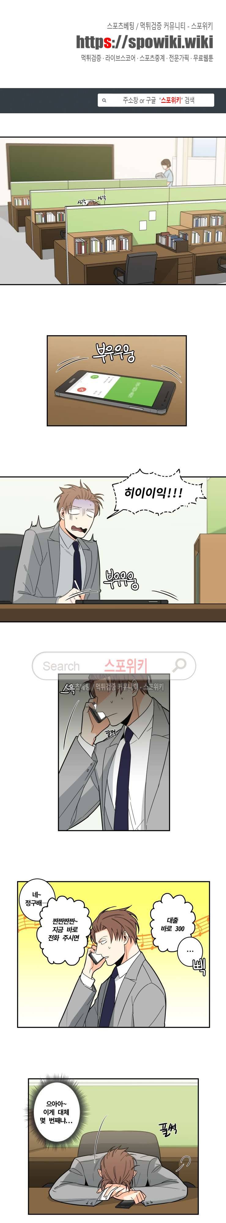 구배씨의 인생역전 19화 1