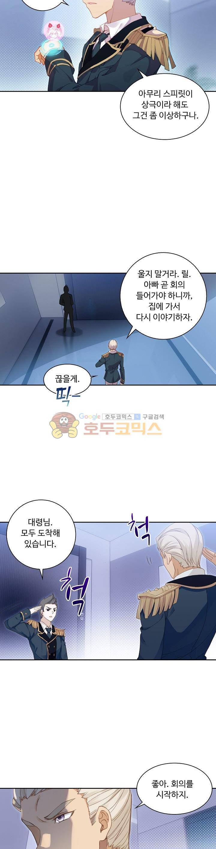 엘피스 전기:더 라스트 24화 2