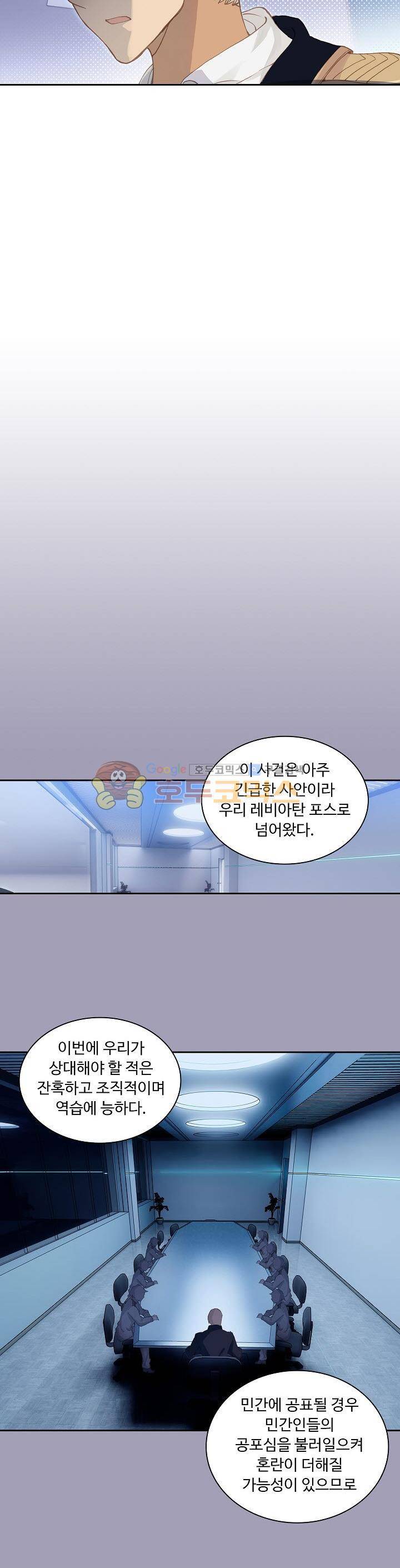 엘피스 전기:더 라스트 24화 3
