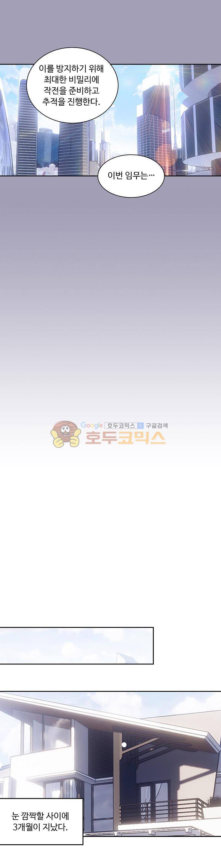 엘피스 전기:더 라스트 24화 4