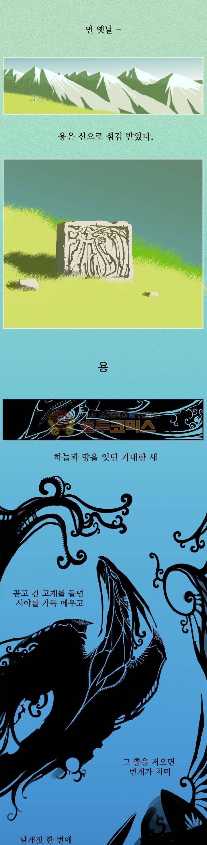 바람이 머무는 난 - 프롤로그 1