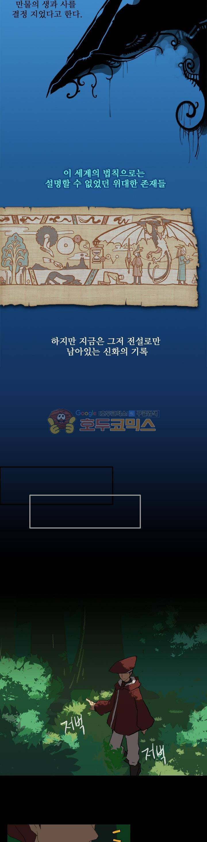 바람이 머무는 난 - 프롤로그 2