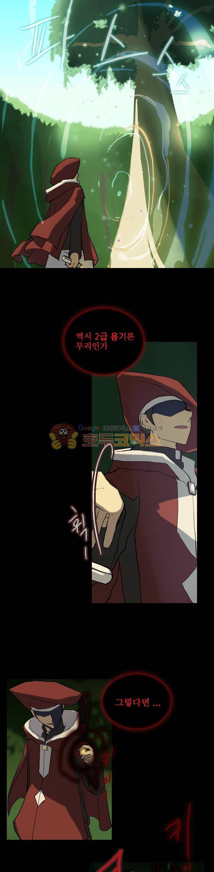 바람이 머무는 난 - 프롤로그 6