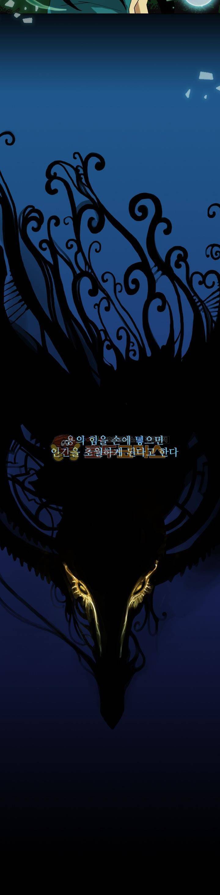 바람이 머무는 난 - 프롤로그 9